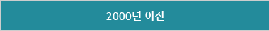 2000 