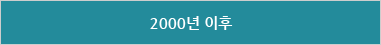 2000 